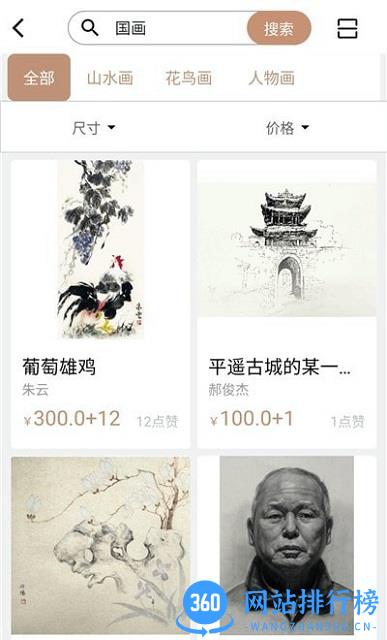 艺之禾app下载