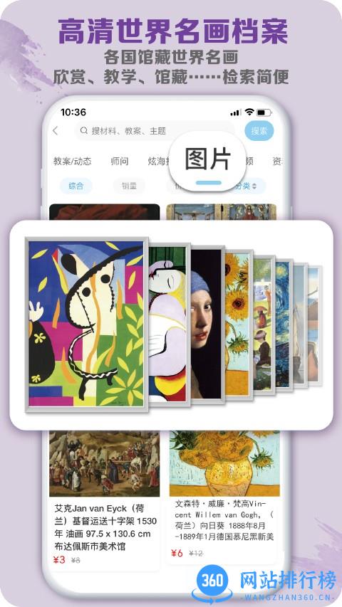 荟乐助教app 2.2.3 安卓版 3