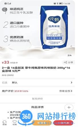 临期仓商家版 v2.6.1最新安卓版 0