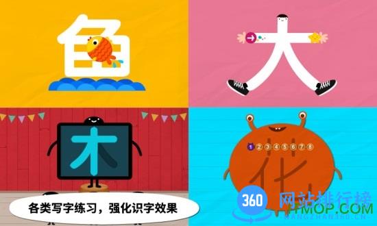 阳阳儿童识字早教课程(Kids Chinese) v2.8.2.280 安卓版 1