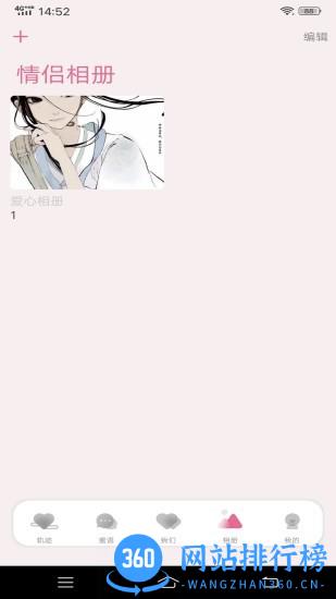 心动日记官方客户端 v2.3.8 安卓版 2