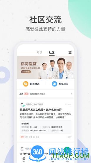 腾讯医典官方版 v2.14.4.600 安卓版 1