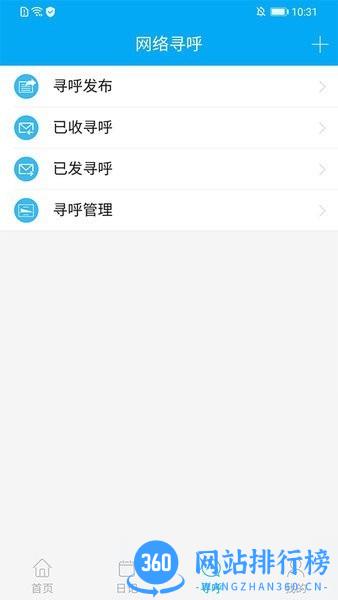 博科云办公官方版 v0.1.5 安卓版 0