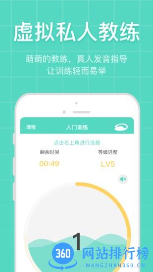 凯格尔博士app v2.1.5安卓版 2