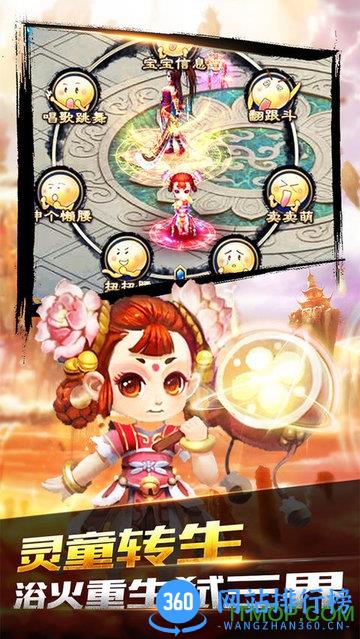 深海游戏天剑奇缘 v2.1.3 安卓版 2