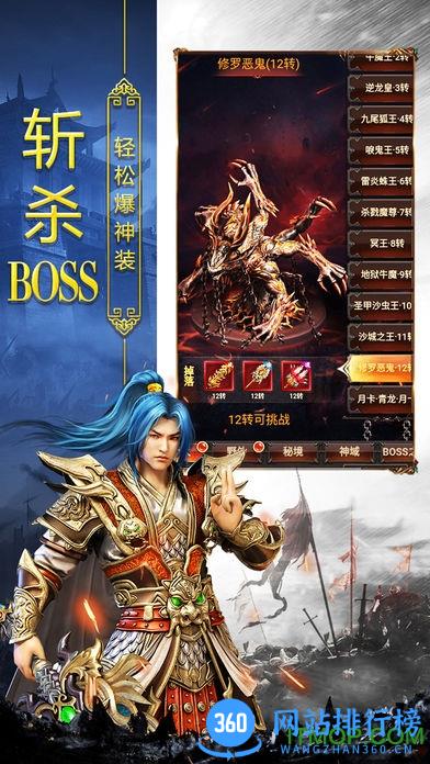 9187热血传奇合击版1.80 v1.8.0 安卓版 3