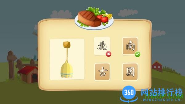古古识字app v2023.02.17安卓版 3