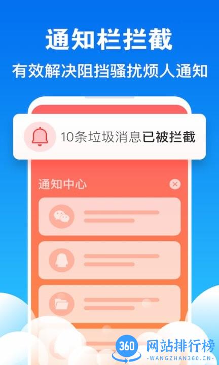 手机一键清理加速软件 v18.0.4 安卓版 3