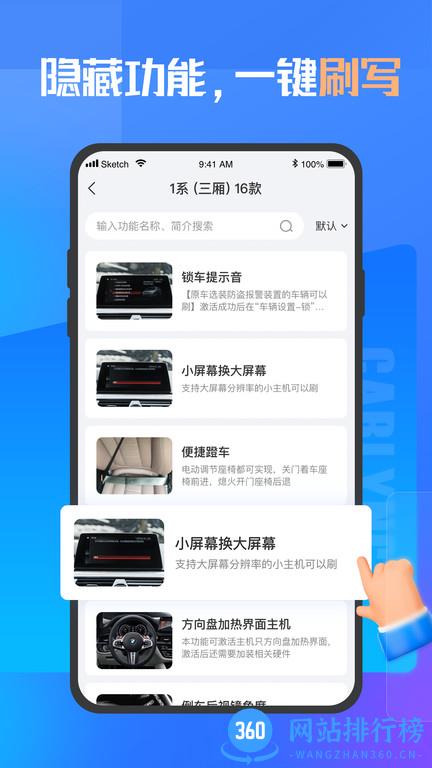 优胜汽修大师手机版 v5.1.4.0安卓版 1