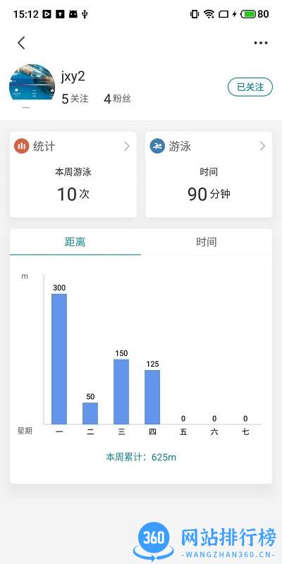 Holoswim智能AR v1.1.8 安卓版 2