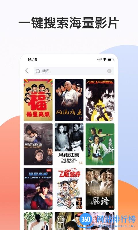 南瓜电影极速版 v1.3.0 安卓版 1