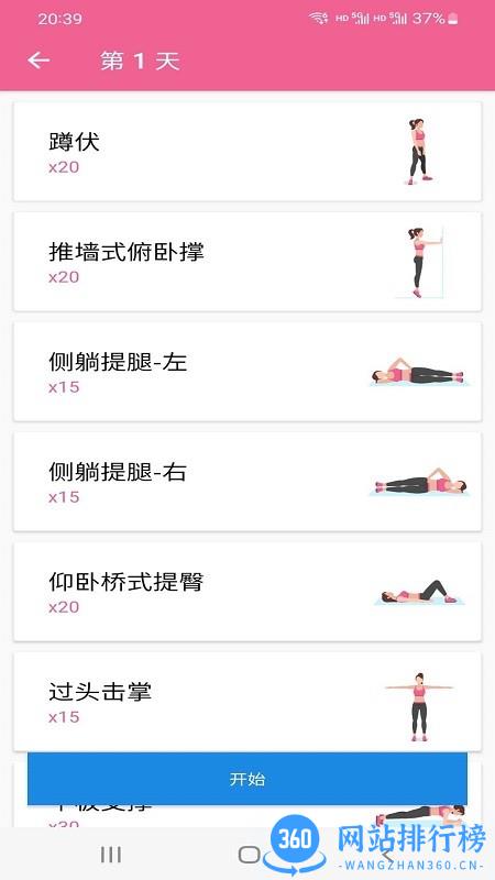 AOA客户端 v2..3.6 安卓版 2