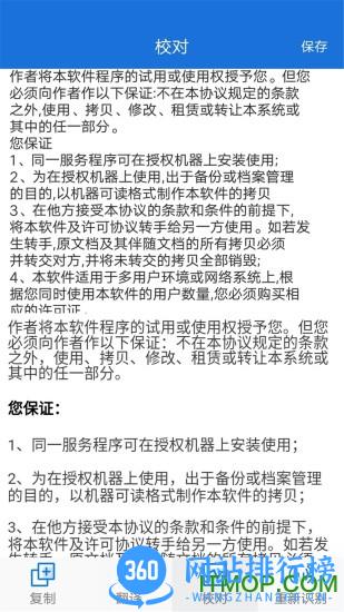 手机拍照翻译大师 v1.7 安卓版 1
