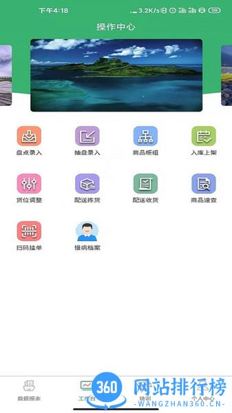 商国风暴软件 v1.1.21安卓版 0