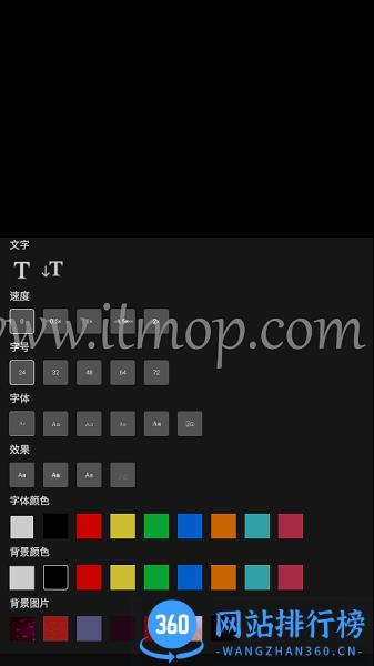弹幕记忆手机字幕软件 v2.0 安卓版 2