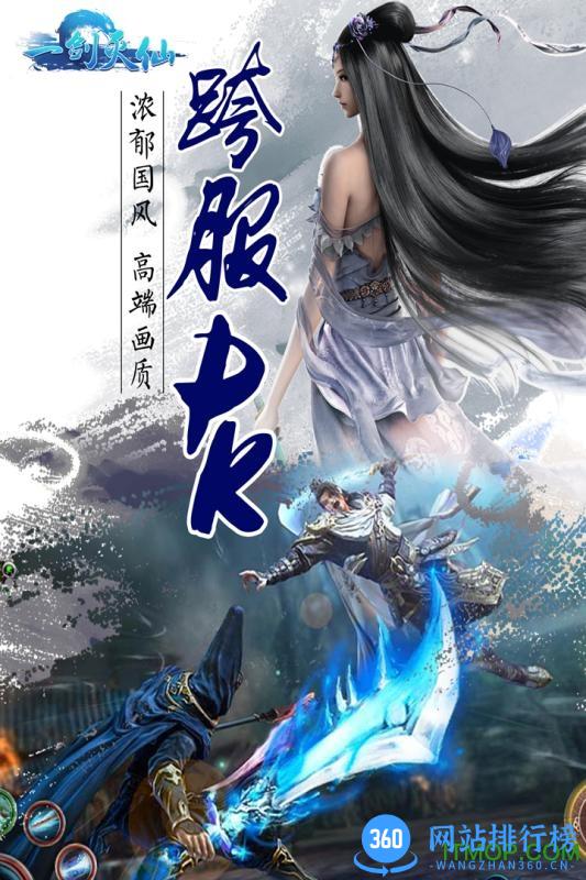 一剑灭仙手游内购破解版 v1.2.4 安卓无限元宝版 2