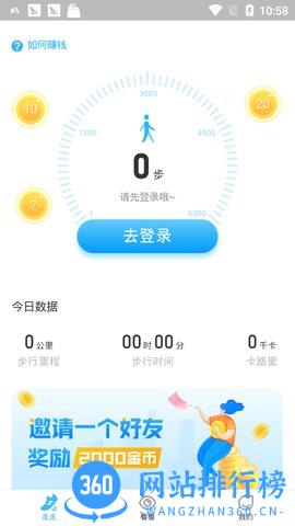 步多多免费版 v2.4.4 安卓版 1