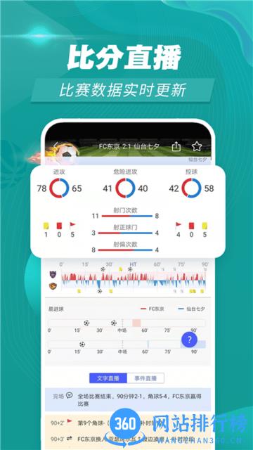 体育赛事百科 1.1.6安卓版 2