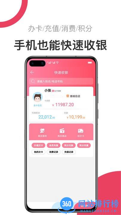 v5美业管理系统 v2.0.0 安卓版 0
