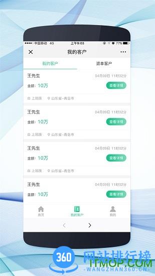淘单单app v2.8.4安卓版 2