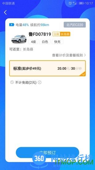 长岛悠游出 v1.0.6 安卓版 2