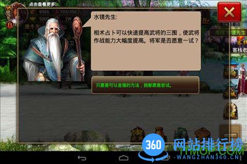 九游版传奇三国2017 v1.0.9 安卓版 2