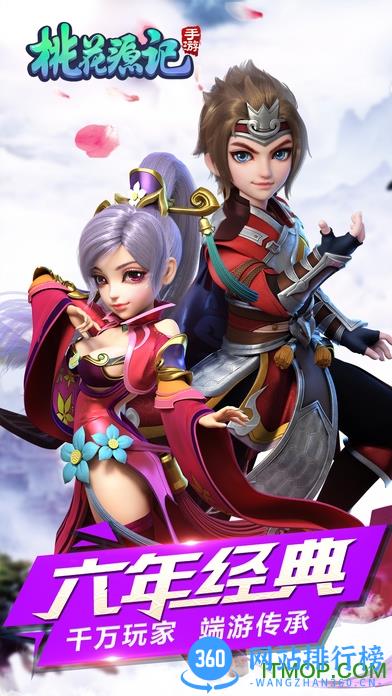 桃花源记2手游 v1.0.11 官网安卓版 0