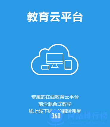 爱学堂爱学云教学软件 v3.7.9 安卓版 2