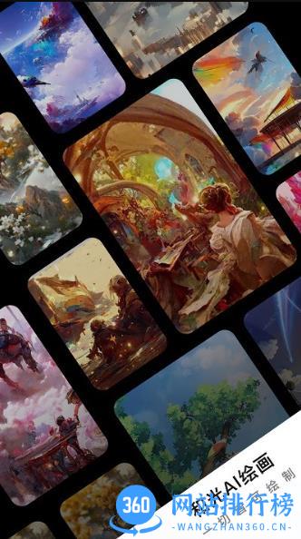 和光ai绘画app v1.0.11.11.230217 安卓版 2