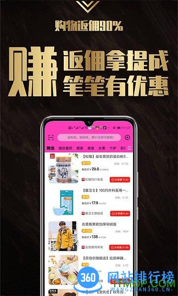 返小妞 v3.0.145 安卓官方版 0