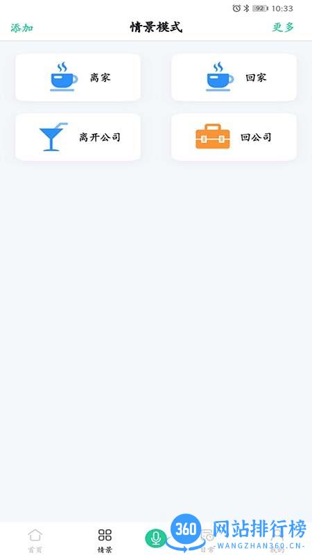 吉视家app v1.32 安卓版 0