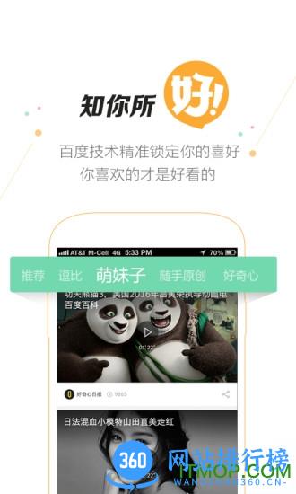 百度好看学院手机版 v7.30.0.11 安卓版 1