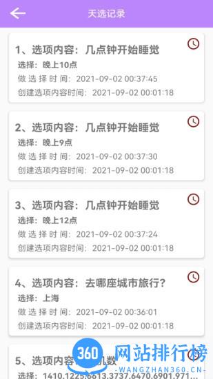决定选择签 决定选择签app下载