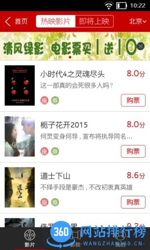 国美在线商城手机版(真快乐) v9.0.4 安卓版 2