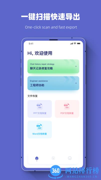 危信数据最新版 v1.0.2 安卓版 0