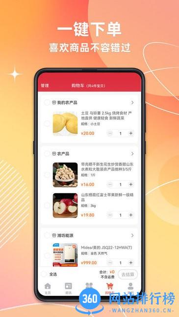 潍坊城市服务app v1.6.1 安卓版 2