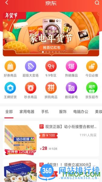 懒淘 v1.1.4 安卓版 0