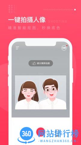 结婚登记照 v1.1.0 安卓版 0