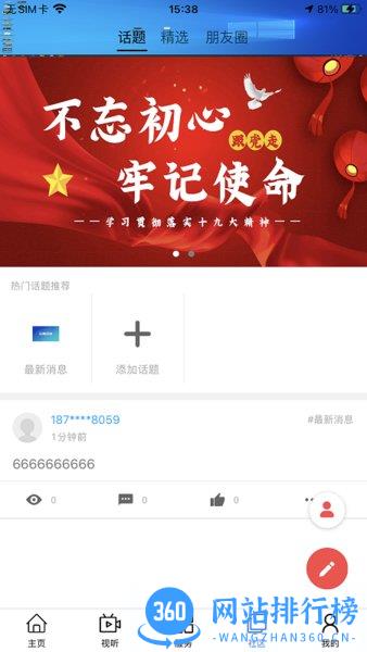 大美达日 v0.1.7 安卓版 0