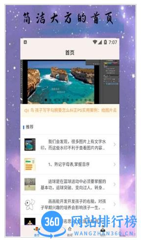 三宝博学app v1.2.3最新安卓版 0