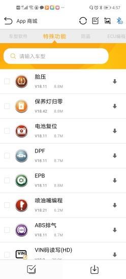 NexzDAS汽车诊断 v10.7安卓版 0