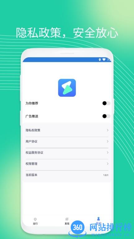 量子省电大师官方版 v1.0.3 安卓版 2