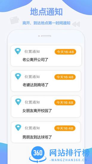 锦程定位 v2.3.0 安卓版 0