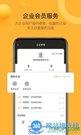 有标网手机版 v4.0.2 安卓版 1