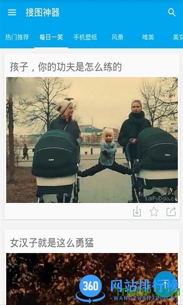 图片搜索神器手机版 v3.2.1 安卓版 3