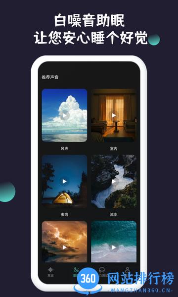 耳返背书下载