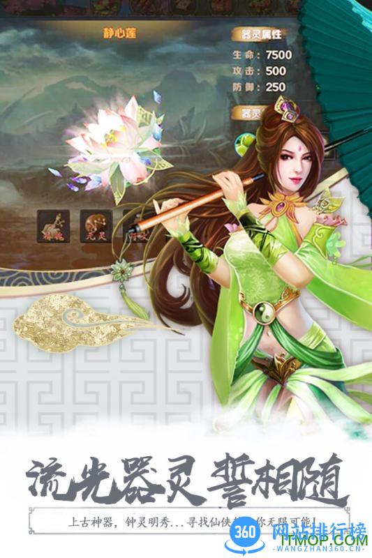 无极剑宗360游戏 v1.0.0 安卓版 0