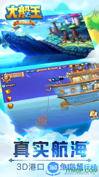 大船王之海怪日记九游版 v1.4.4 安卓版 0