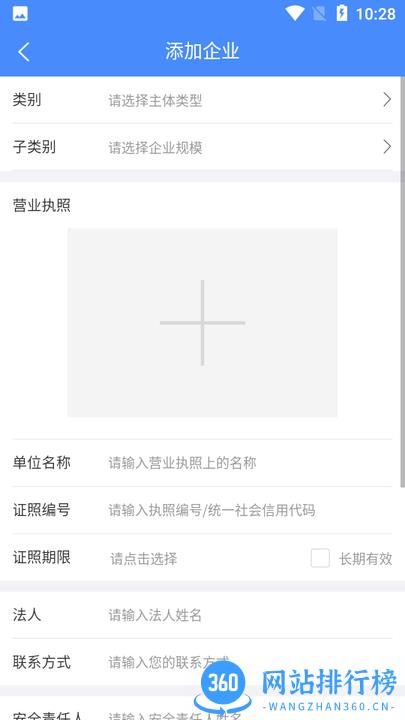 市安云最新版 v1.3.1 安卓版 3