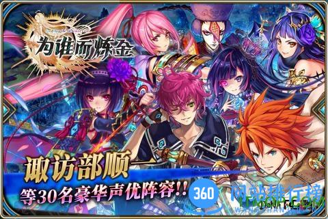为谁而炼金哔哩哔哩手游 v1.0.1 官网安卓国服版 3